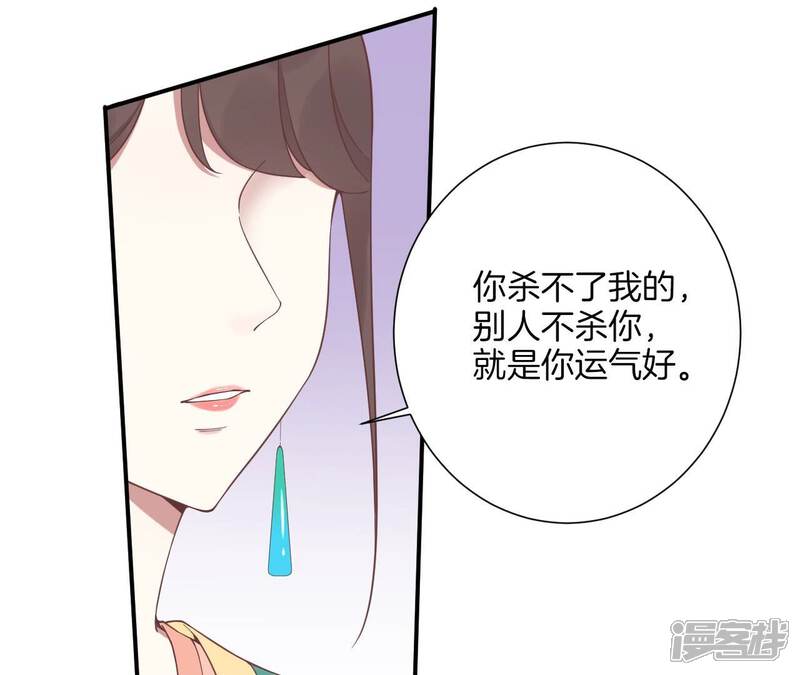 《皇后很忙》第195话 舐犊 第103页