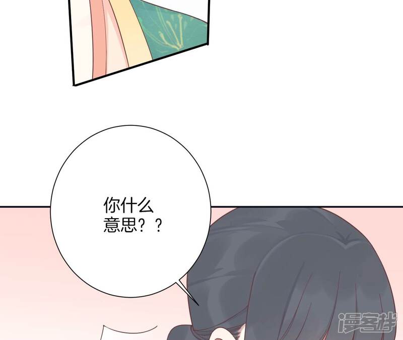 《皇后很忙》第195话 舐犊 第104页