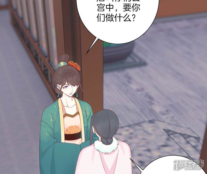 《皇后很忙》第195话 舐犊 第106页