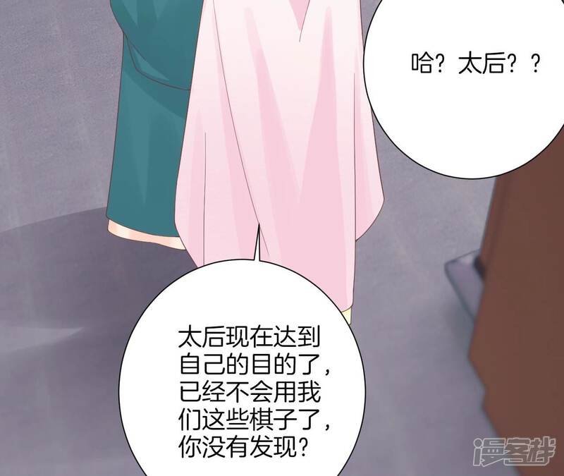 《皇后很忙》第195话 舐犊 第107页