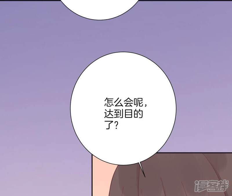 《皇后很忙》第195话 舐犊 第108页