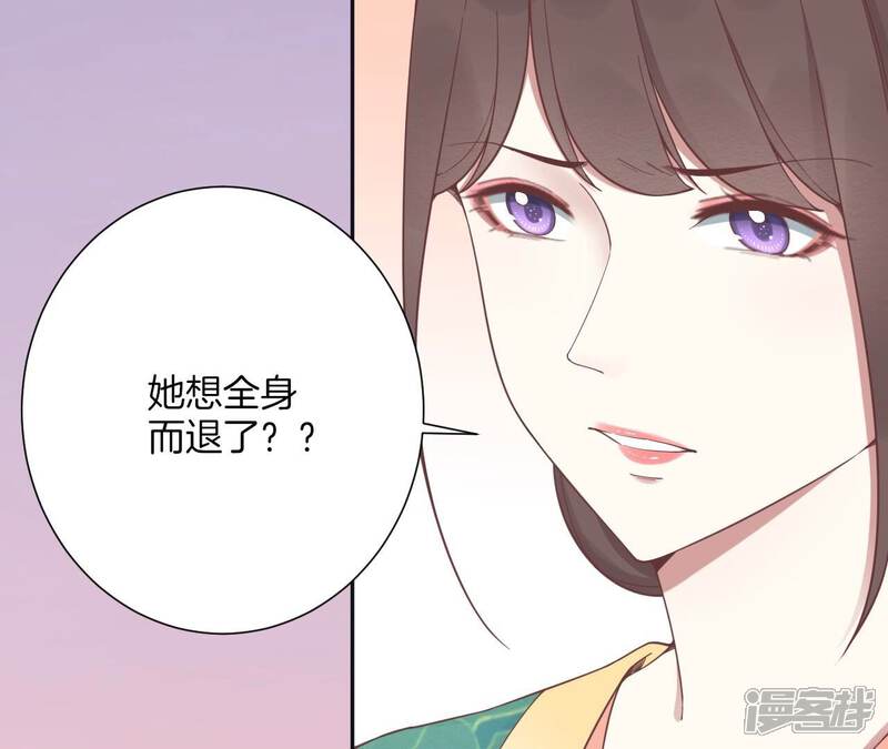 《皇后很忙》第195话 舐犊 第109页
