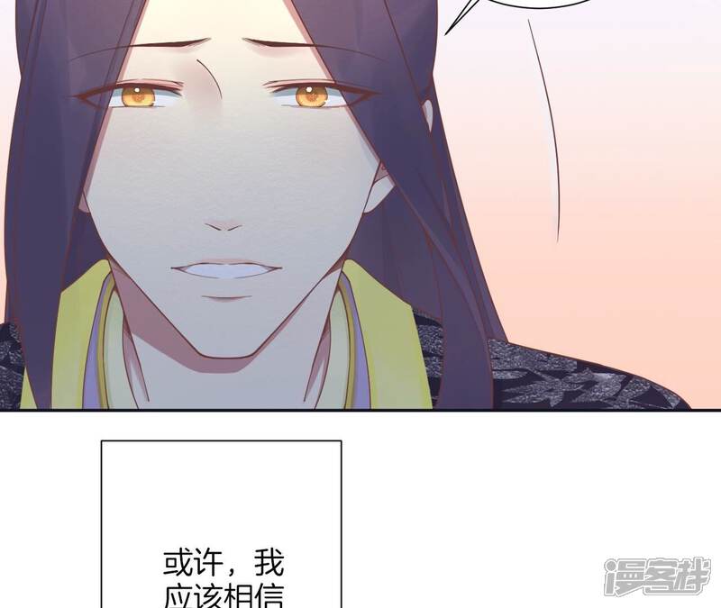 《皇后很忙》第195话 舐犊 第10页