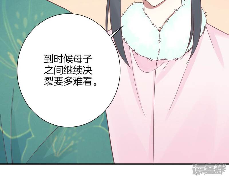《皇后很忙》第195话 舐犊 第111页