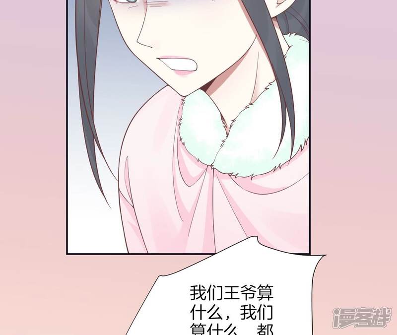 《皇后很忙》第195话 舐犊 第113页