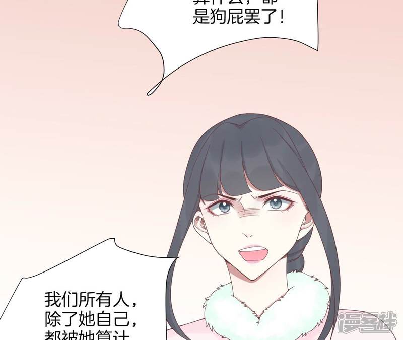 《皇后很忙》第195话 舐犊 第114页