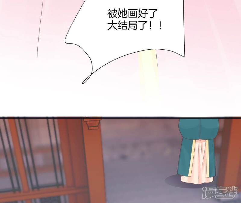《皇后很忙》第195话 舐犊 第116页