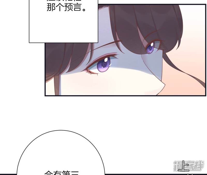 《皇后很忙》第195话 舐犊 第11页