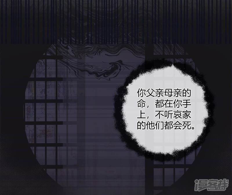 《皇后很忙》第195话 舐犊 第123页