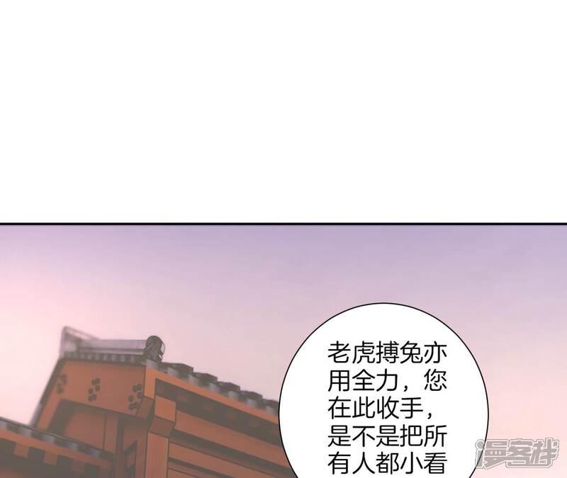 《皇后很忙》第195话 舐犊 第127页