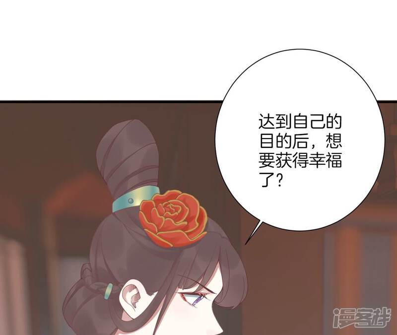 《皇后很忙》第195话 舐犊 第129页