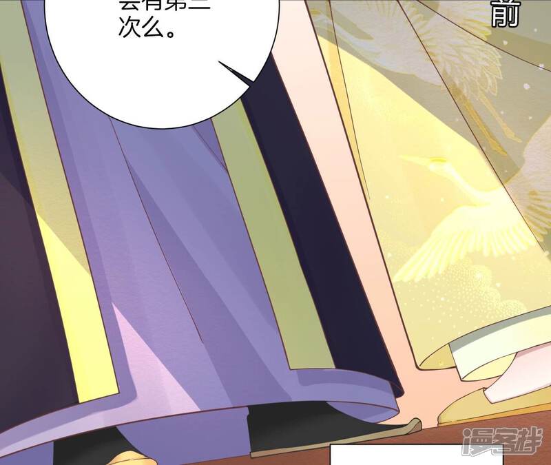 《皇后很忙》第195话 舐犊 第12页