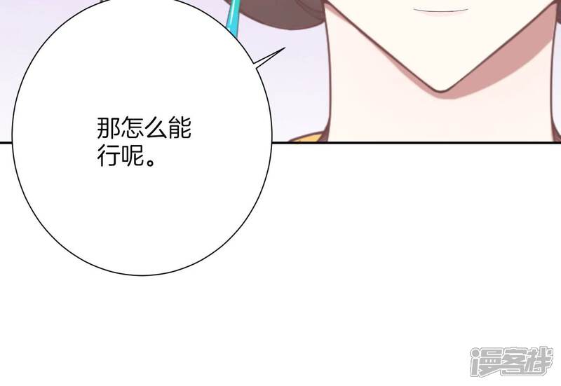 《皇后很忙》第195话 舐犊 第132页