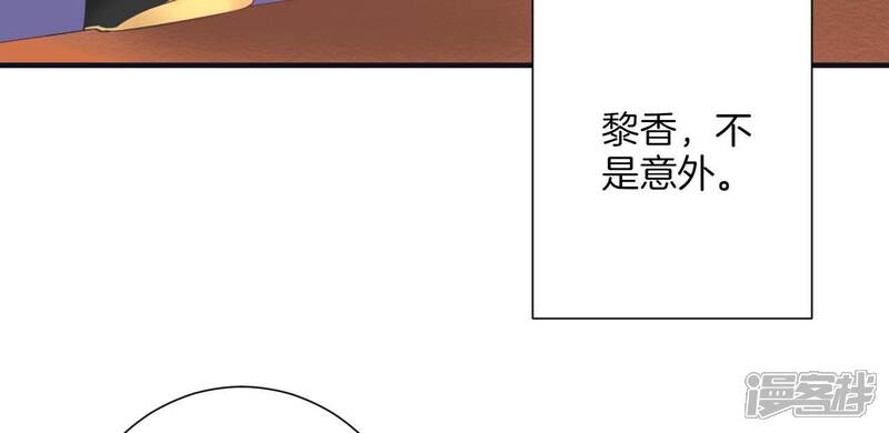 《皇后很忙》第195话 舐犊 第13页