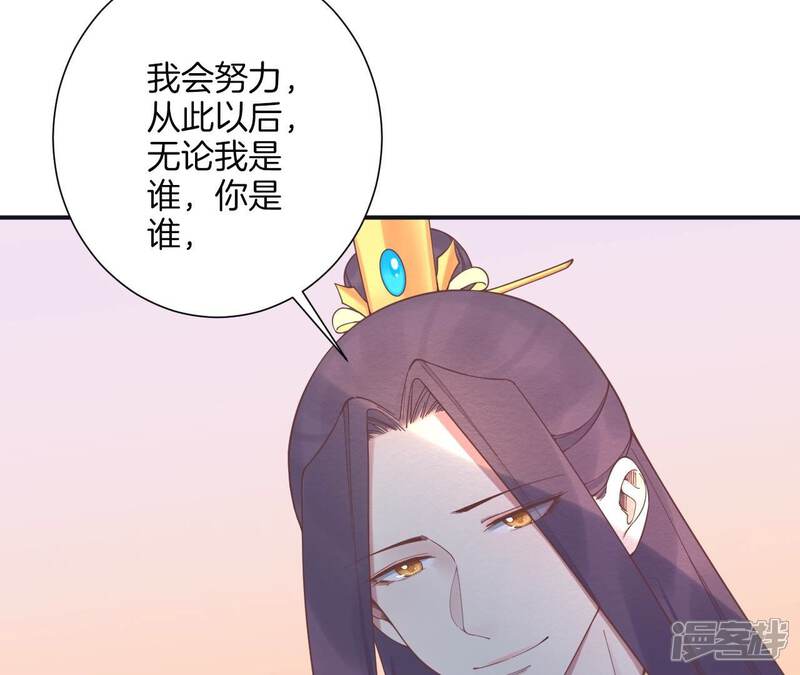 《皇后很忙》第195话 舐犊 第14页