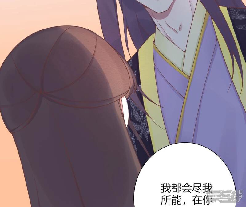 《皇后很忙》第195话 舐犊 第15页
