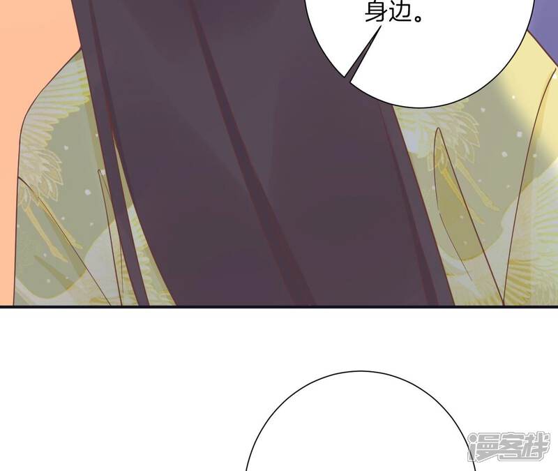 《皇后很忙》第195话 舐犊 第16页