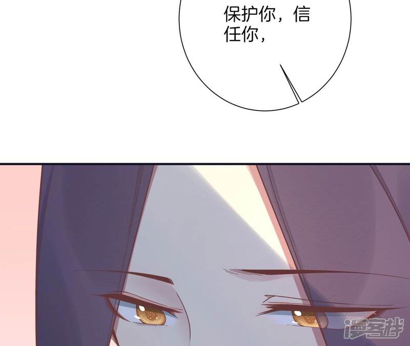 《皇后很忙》第195话 舐犊 第17页