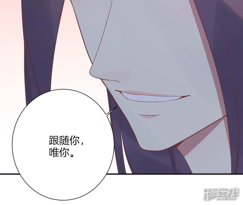 《皇后很忙》第195话 舐犊 第18页