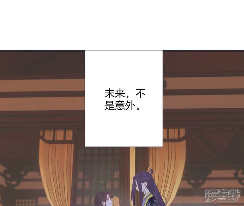 《皇后很忙》第195话 舐犊 第19页