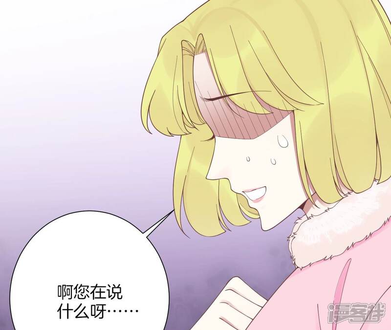 《皇后很忙》第195话 舐犊 第23页