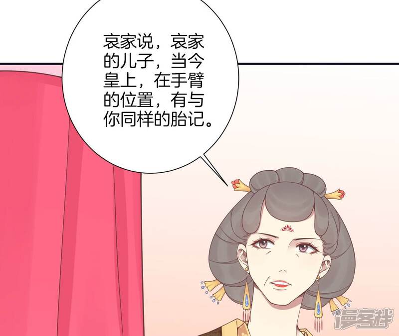 《皇后很忙》第195话 舐犊 第25页