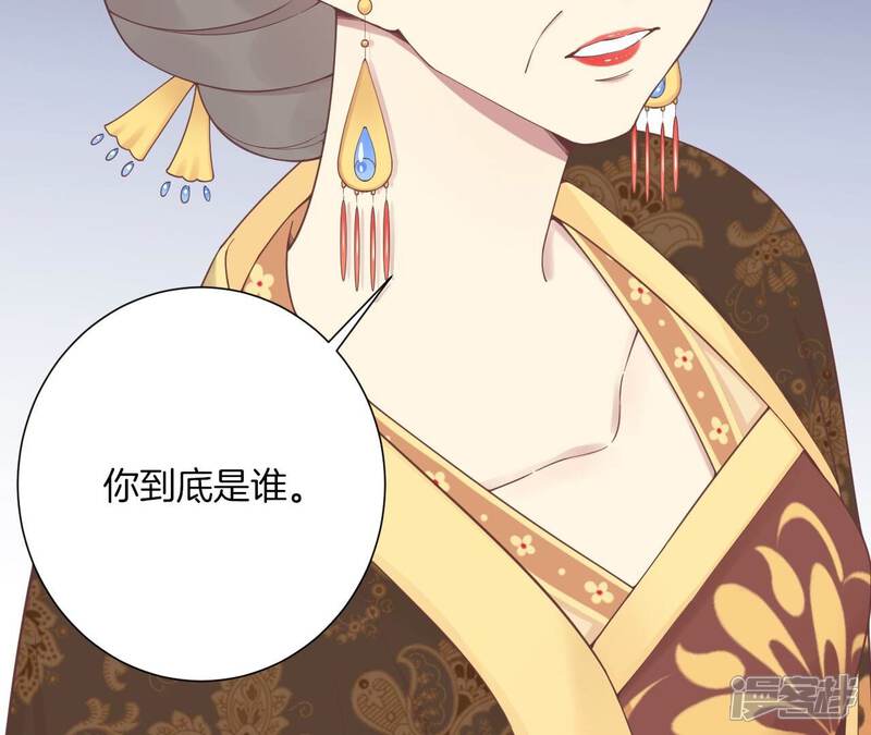 《皇后很忙》第195话 舐犊 第28页