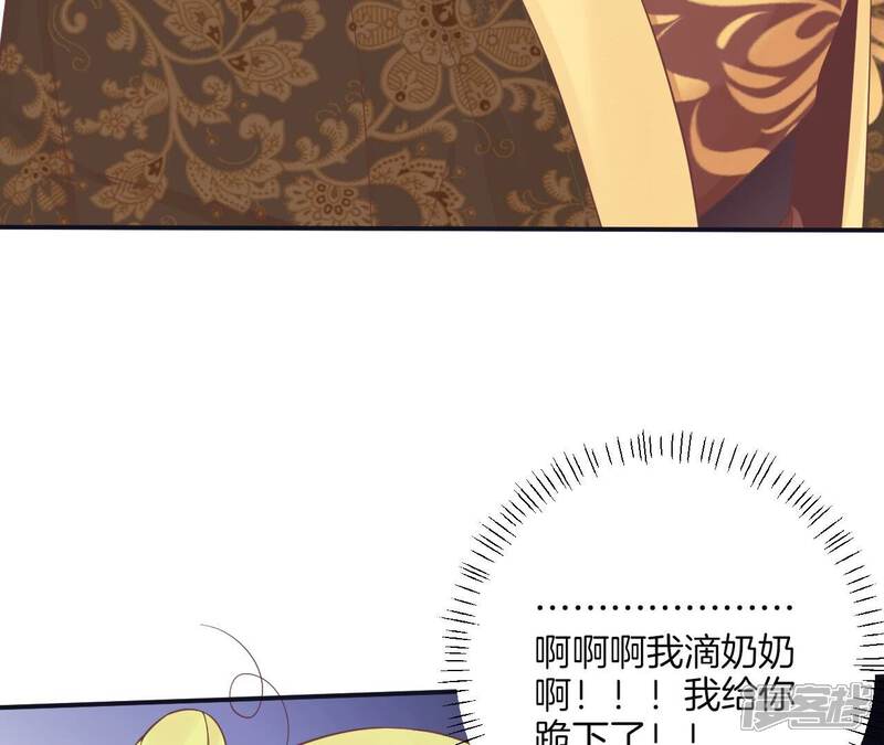 《皇后很忙》第195话 舐犊 第29页