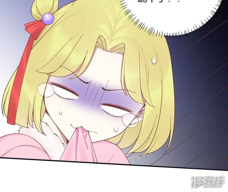 《皇后很忙》第195话 舐犊 第30页
