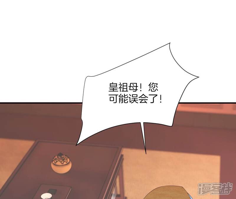 《皇后很忙》第195话 舐犊 第32页