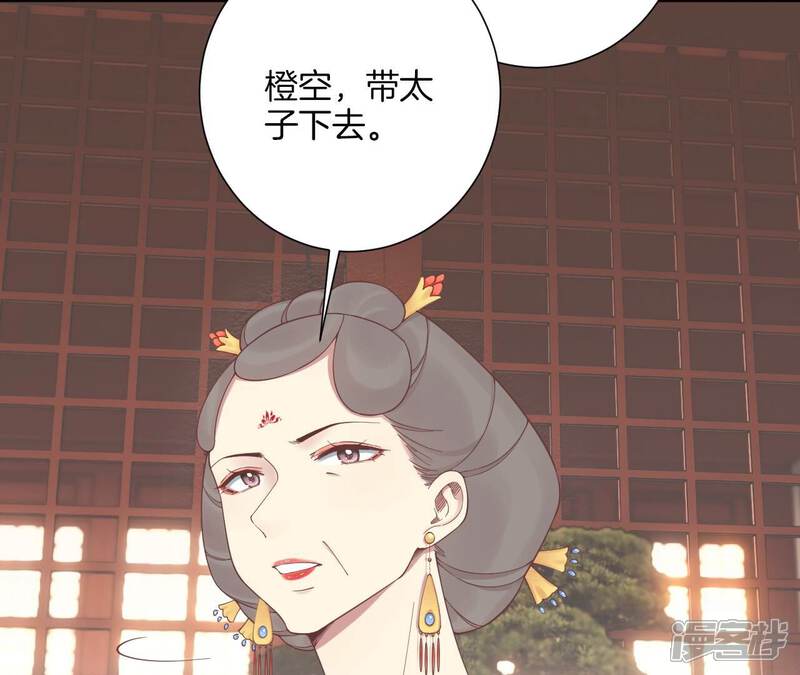 《皇后很忙》第195话 舐犊 第34页