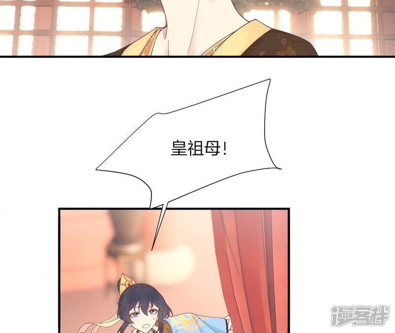 《皇后很忙》第195话 舐犊 第35页