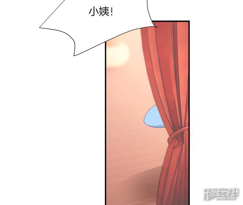 《皇后很忙》第195话 舐犊 第37页