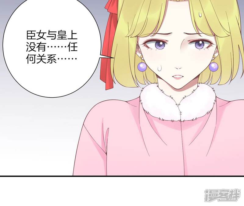 《皇后很忙》第195话 舐犊 第39页