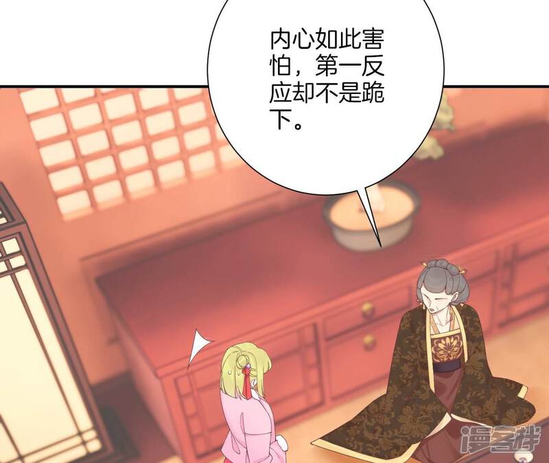《皇后很忙》第195话 舐犊 第41页
