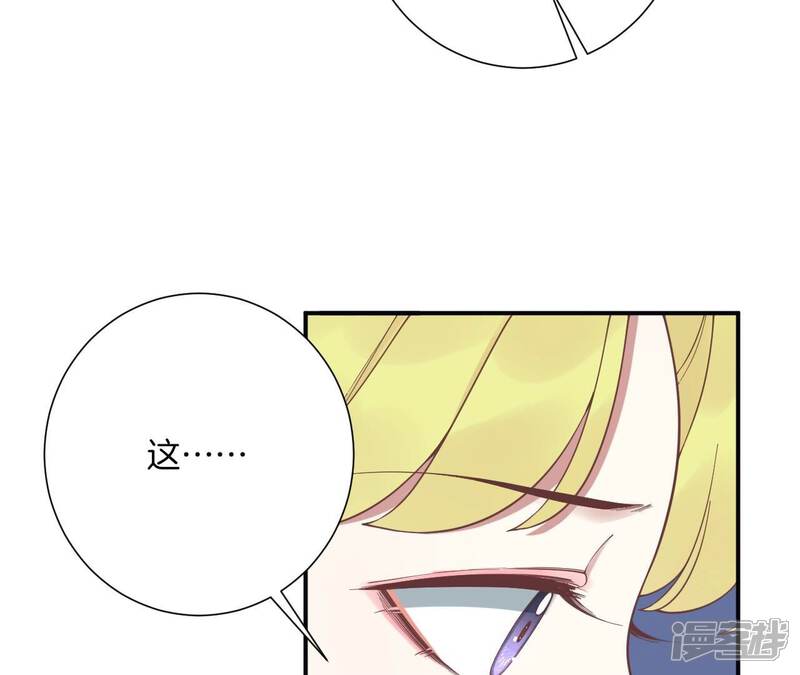 《皇后很忙》第195话 舐犊 第43页