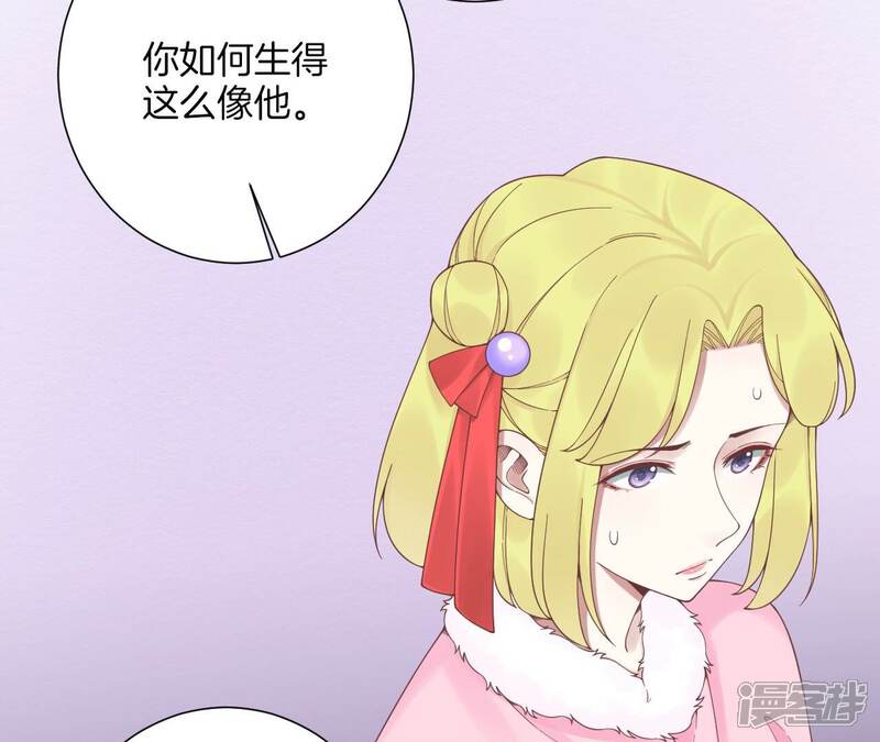 《皇后很忙》第195话 舐犊 第47页