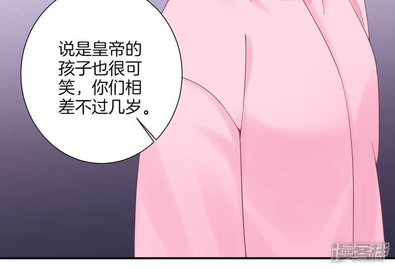 《皇后很忙》第195话 舐犊 第48页