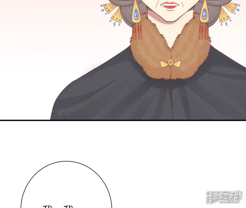 《皇后很忙》第195话 舐犊 第50页