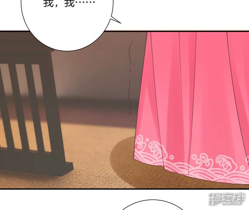 《皇后很忙》第195话 舐犊 第51页