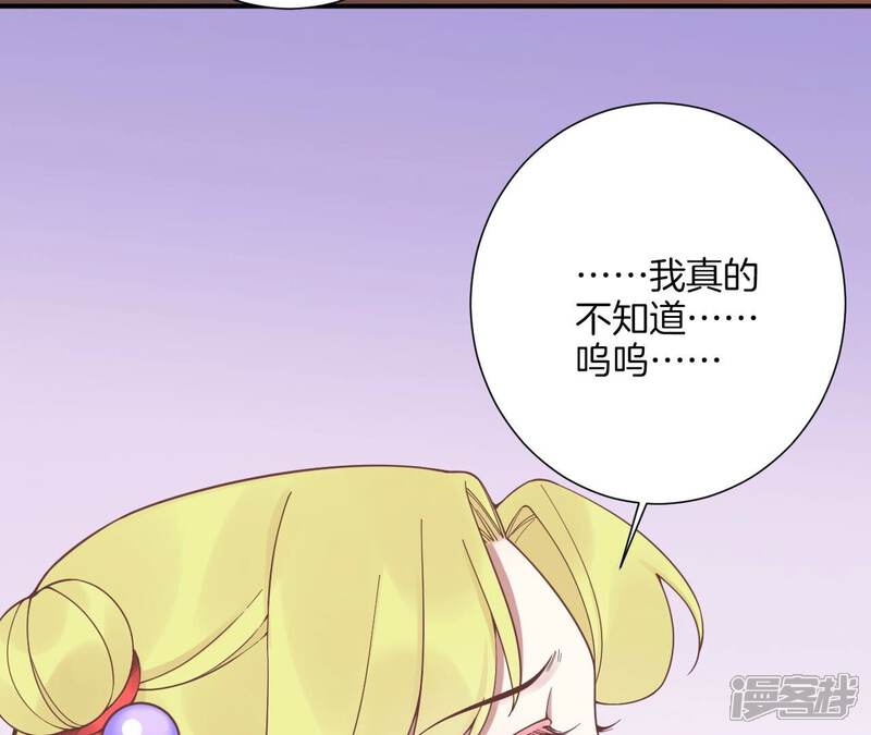 《皇后很忙》第195话 舐犊 第54页