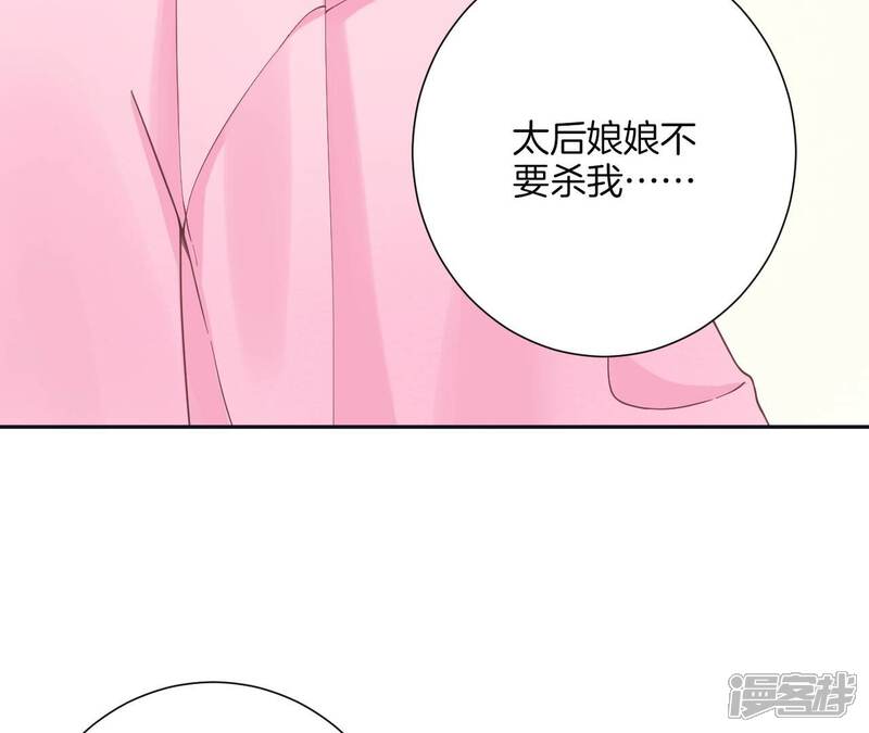 《皇后很忙》第195话 舐犊 第56页