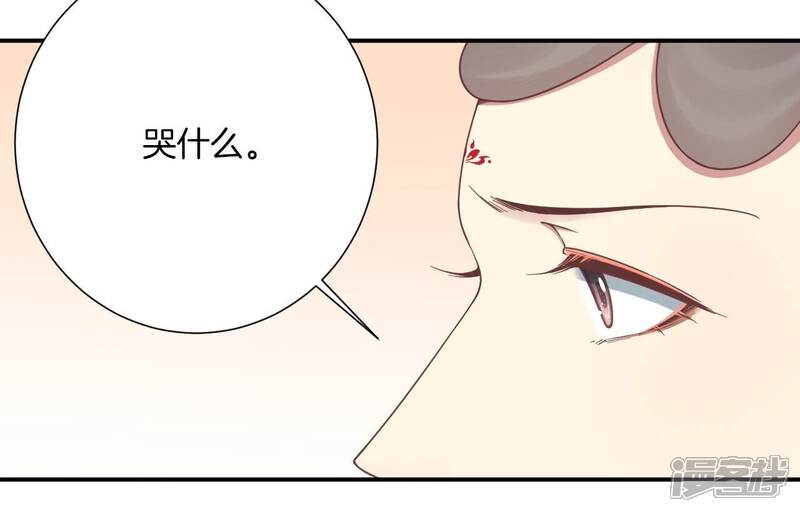 《皇后很忙》第195话 舐犊 第57页