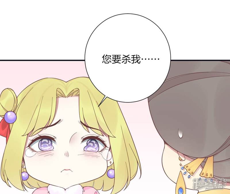 《皇后很忙》第195话 舐犊 第58页