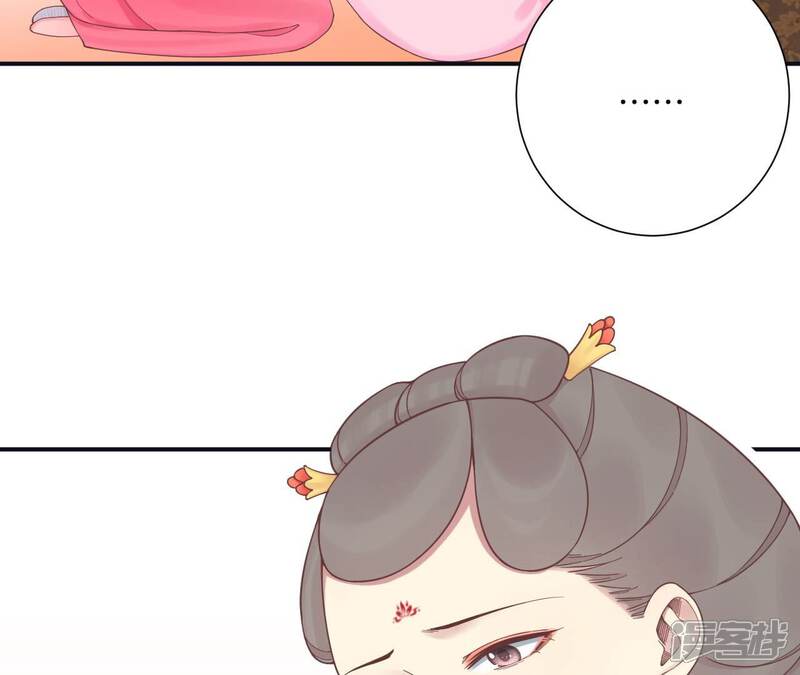 《皇后很忙》第195话 舐犊 第61页