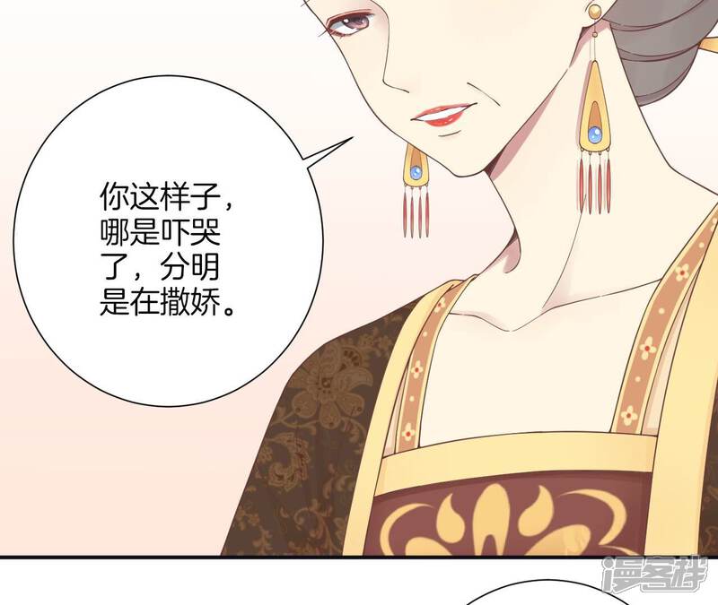 《皇后很忙》第195话 舐犊 第62页