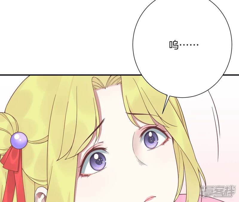 《皇后很忙》第195话 舐犊 第63页
