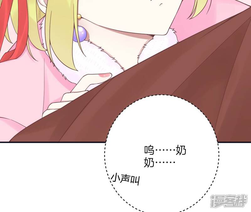 《皇后很忙》第195话 舐犊 第64页