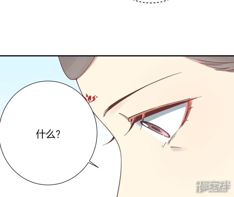 《皇后很忙》第195话 舐犊 第65页