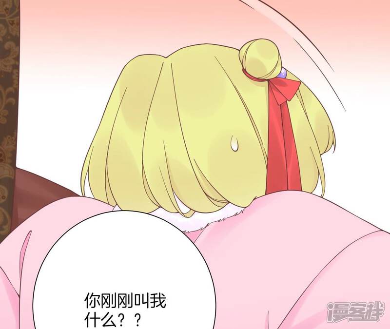 《皇后很忙》第195话 舐犊 第67页